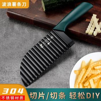 切菜神器304不銹鋼多功能花式加深狼牙土豆刀具波浪紋薯條刀切條