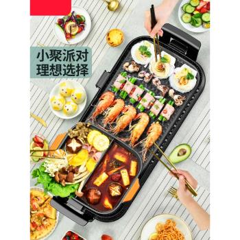 多功能電烤爐烤肉盤電烤盤烤魚爐家用機火鍋燒烤煎涮烤一體鍋商用
