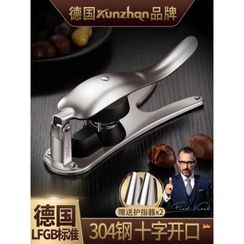 德國kunzhan 板栗開口器剝栗子神器去皮剝殼機核桃夾子家用多功能