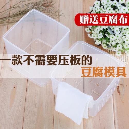 豆腐模具家用自制做豆腐盒子家庭壓豆腐框成型磨具工具食品級大號