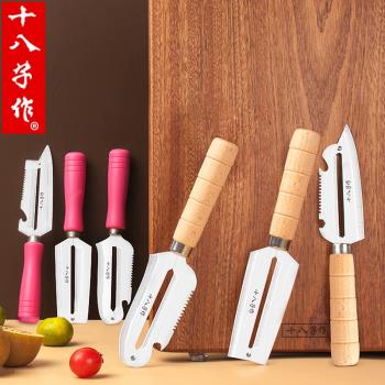 十八子作多用廚房瓜果削皮器
