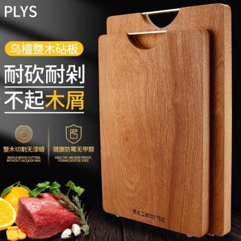 烏檀木抗菌防黴家用廚房加厚菜板