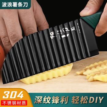 狼牙土豆刀多功能商用刀不銹鋼家用深紋加厚專用切花式薯條專用刀