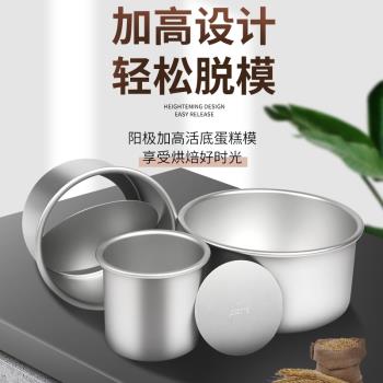 加高小陽極活底戚風蛋糕模具468寸圓形胚子家用不沾烘焙磨具工具