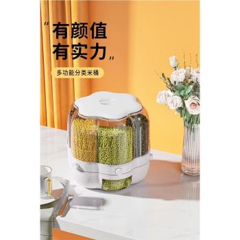 德國進口輕奢可旋轉家用廚房密封五穀雜糧收納米桶防蟲防潮