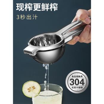 檸檬擠壓橙子304不銹鋼榨汁器