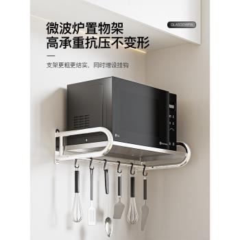 微波爐架子置物架 壁掛式304不銹鋼廚房烤箱支架墻上雙層收納掛架