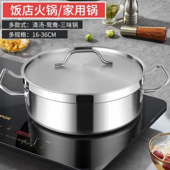 不銹鋼鴛鴦火鍋鍋商用加厚清湯鍋電磁爐專用湯鍋火鍋盆家用雙耳