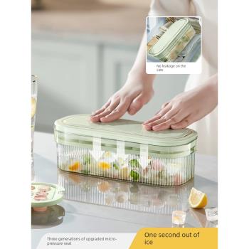 冰塊模具家用食品級冰箱儲存盒自制製冰機器製冰模具按壓冰格冰盒