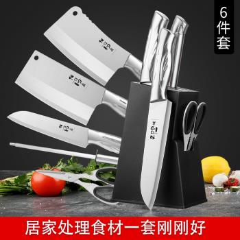 刀具廚房家用切菜刀砍骨刀全套廚具砧板不銹鋼菜刀菜板二合一套裝