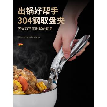 微波爐烤箱廚房神器不銹鋼取盤夾