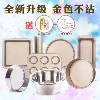 蛋糕模具烘焙工具套裝新手家用披薩烤盤做餅幹麵包小烤箱烘培套餐