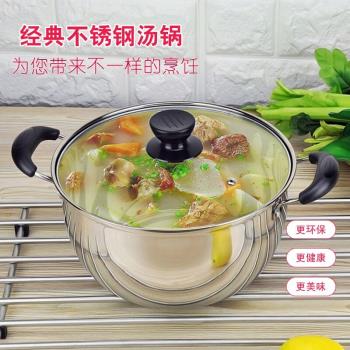 電磁爐湯鍋復底加厚不銹鋼湯鍋小燉鍋子煲湯鍋具家用煮粥不粘燃氣