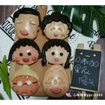 櫻桃小丸子全家饅頭模具 麵食花樣 家用加厚卡通饅頭模具寶寶輔食