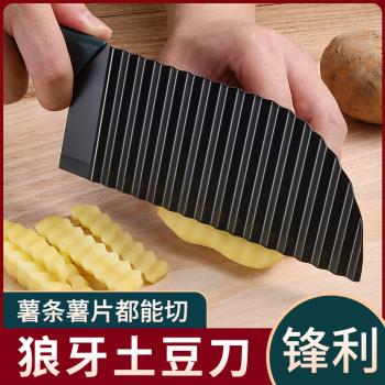 狼牙土豆刀廚房切菜神器多功能波浪薯條切刀家用花式切薯格波紋刀