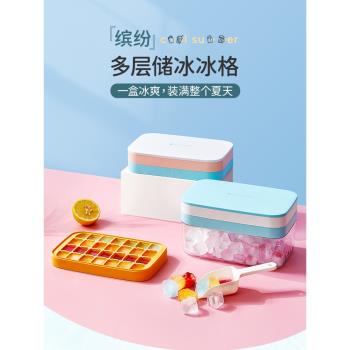 食品級冰格儲冰盒套裝軟冰塊製作模具冰箱家用商用製冰神器凍