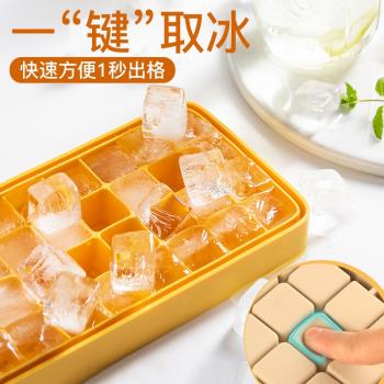 冰塊模具家用帶蓋食品級矽膠冰格速凍器自制凍冰塊創意製冰盒神器