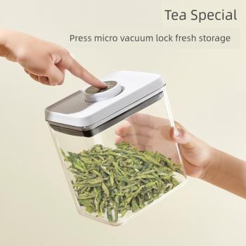 茶葉專用抽真空食品級密封罐玻璃儲物儲存防潮食品儲存收納按壓式