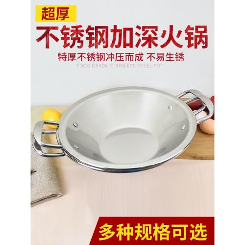 加厚不銹鋼湯鍋火鍋煲湯鍋具家用涮火鍋燃氣電磁爐專用火鍋