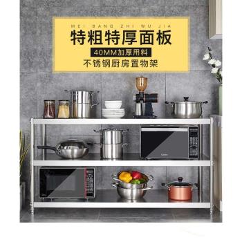 鼎目40釐米寬廚房置物架80cm30公分一1米2/120長100寬35高90貨架