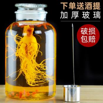 泡酒玻璃瓶家用密封釀酒罐10 20 50斤大容量廣口磨砂專用酒瓶酒壇