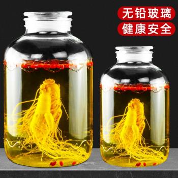泡酒專用酒瓶高檔密封人參泡酒瓶十斤酒壇子20斤家用存酒玻璃酒罐