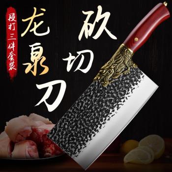 龍泉加厚菜刀套裝鍛打錘紋廚師專用斬切兩用砍骨刀商用廚房切肉刀