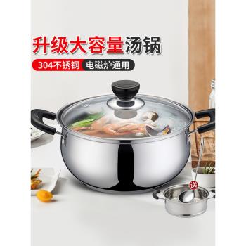 蘇泊爾湯鍋家用304不銹鋼食品級加厚蒸煮燉熬粥煮面煲燃氣電磁爐