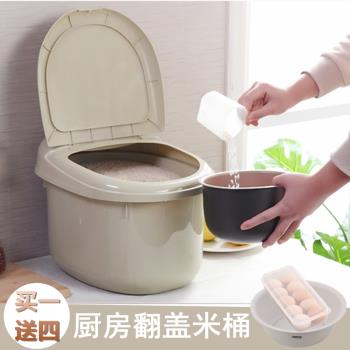 塑膠密封防蟲防潮10kg廚房米桶