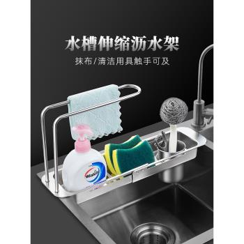YSJ新款不銹鋼可伸縮水槽瀝水架海綿抹布鋼絲球收納籃水池置物架