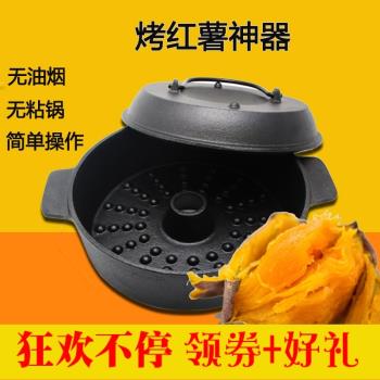 鑄鐵烤紅薯鍋家用多功能烤玉米地瓜土豆海鮮加厚燒烤鍋烤紅薯神器