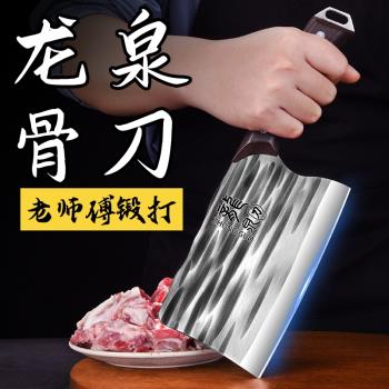 龍泉斬骨刀加厚鍛打菜刀剁骨頭家用專用刀重型屠夫砍骨專業大坎刀