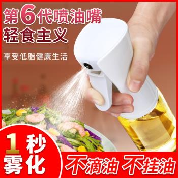 噴油壺家用按嘴壓玻璃廚房調料瓶空氣炸鍋噴油瓶過濾霧化裝油容器