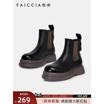 色非D427I秋季厚底真皮切爾西靴