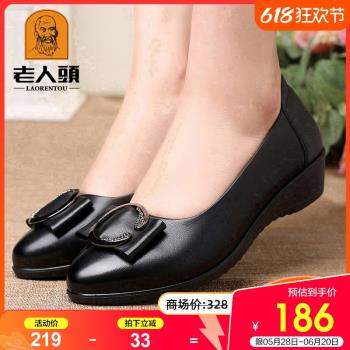 老人頭新品透氣秋季女士休閑皮鞋