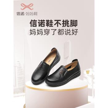 春秋款防滑舒適軟底老太太皮鞋