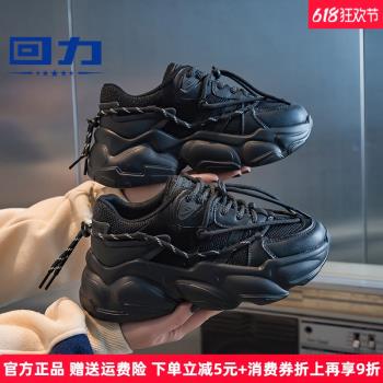 回力春秋款增高ins潮黑色老爹鞋