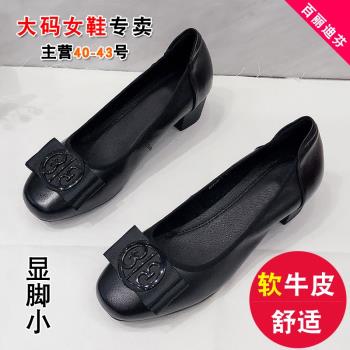 夏胖腳寬粗跟軟面舒服大碼女鞋