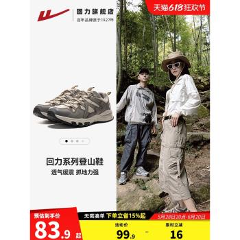 回力春秋戶外徒步輕便休閑登山鞋