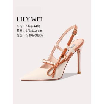 Lily Wei淑女大學生裸色細跟涼鞋