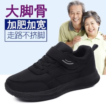 大碼女鞋41-43老人鞋春秋媽媽鞋軟底中老年奶奶鞋子全黑色運動鞋