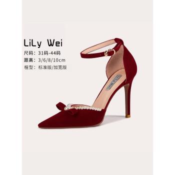 Lily Wei包頭秀禾小碼細跟涼鞋