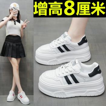 真皮網面內增高8cm板鞋女2024夏季新款網面透氣厚底6公分小白鞋子