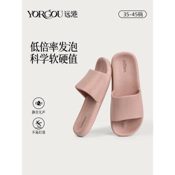 遠港EVA拖鞋女士2024新款夏季室內家居防滑浴室涼拖外穿沙灘夏天