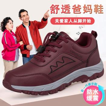 中老年皮面輕便防滑運動休閑鞋