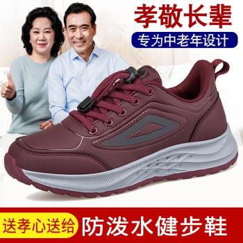中老年皮面輕便防滑運動休閑鞋