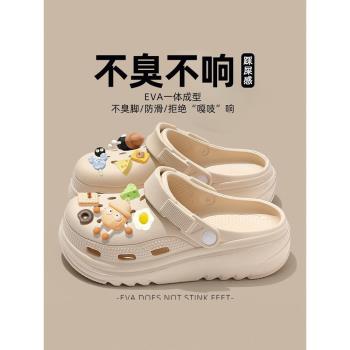 女款海邊踩屎感厚底增高洞洞鞋