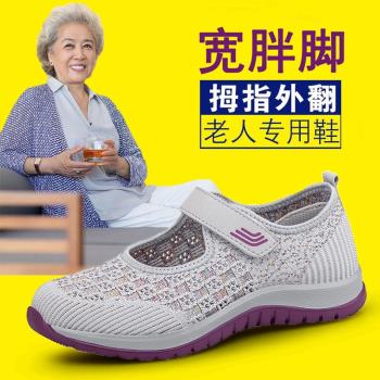老北京布鞋女款大腳骨軟底老人鞋