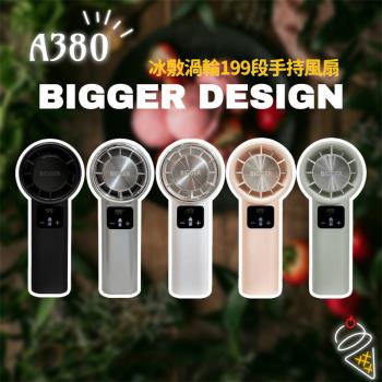 【免運】獨家 BIGGER DESIGN 冰敷渦輪199段高速風扇 5色
