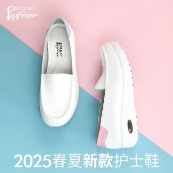 派菲爾氣墊護士鞋女軟底透氣不累腳防滑防臭平底增高秋冬季醫護鞋